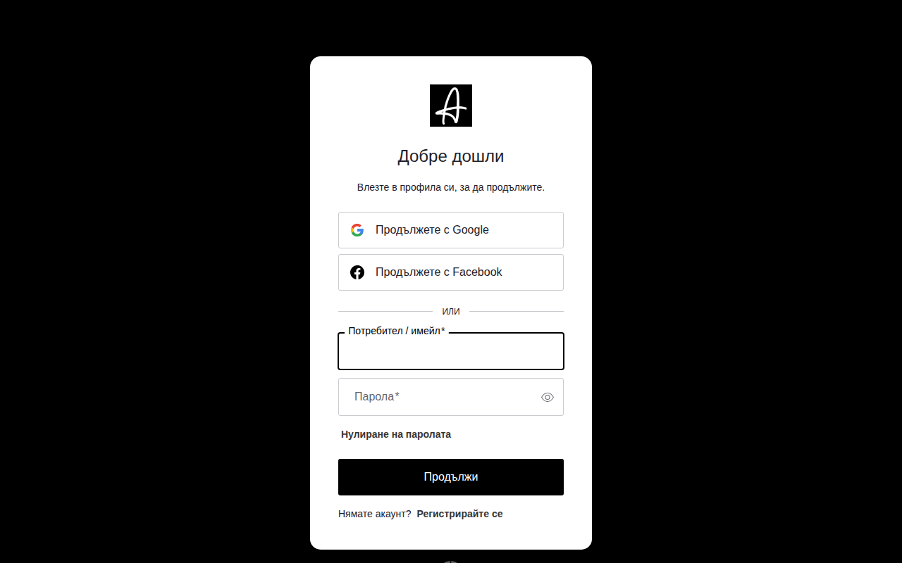 Влезте в GameAML с имейла и паролата си.